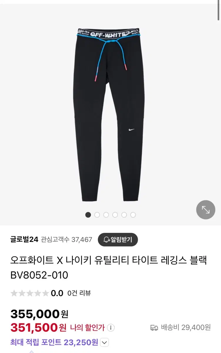 오프화이트X나이키 레깅스